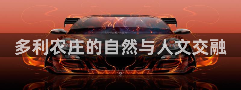 天顺娱乐负责人屮和p29999