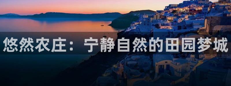 天顺娱乐 53339总u管