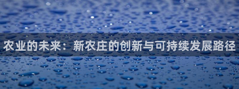 天顺娱乐主管指尖右