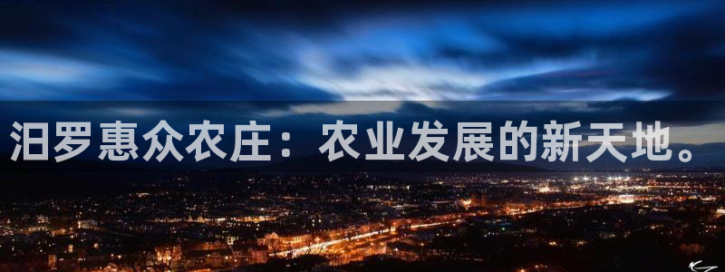 天顺娱乐10282推荐