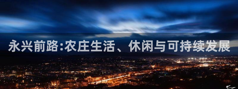 天顺娱乐准造秦奋83334j