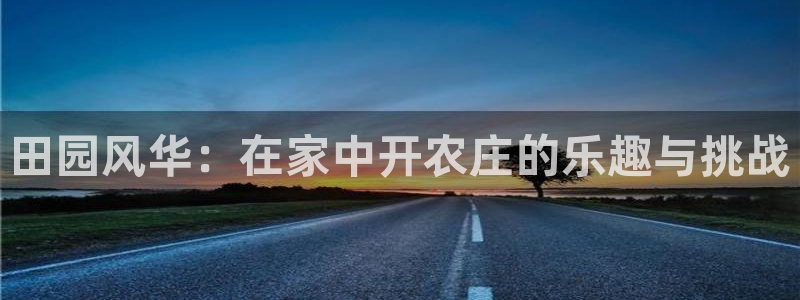 天顺娱乐主管指尖前