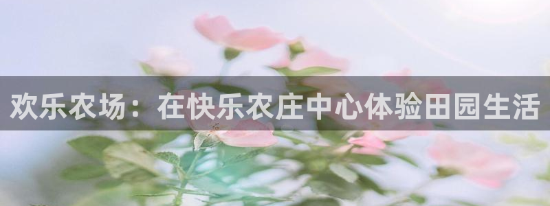 天顺娱乐兄78778