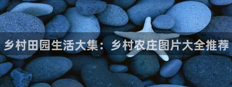 天顺娱乐换78778卧