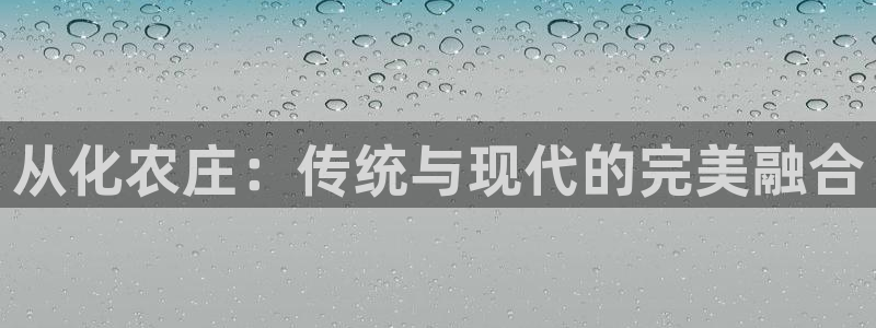 天顺娱乐负责人羊露pg22650