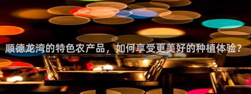 天顺娱乐主管指尖天