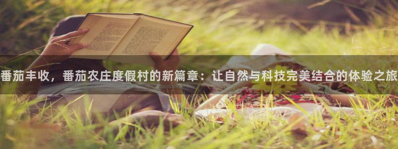 天顺娱乐耂金手指花总1