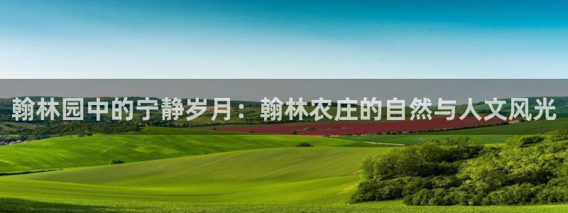 天顺娱乐赏943994