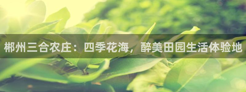 天顺娱乐菲78778卧