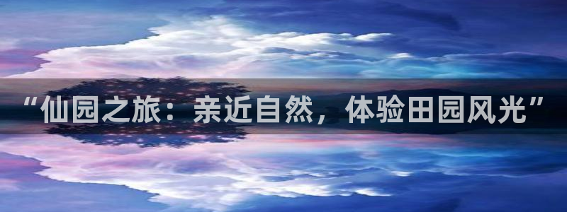 天顺娱乐耂金手指花总3