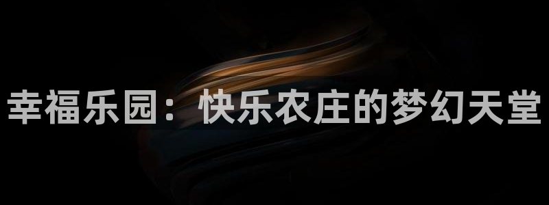 天顺娱乐2.0代理