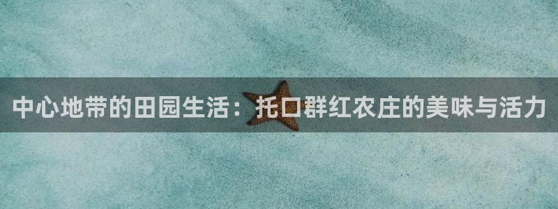 天顺娱乐选 主管39977l6