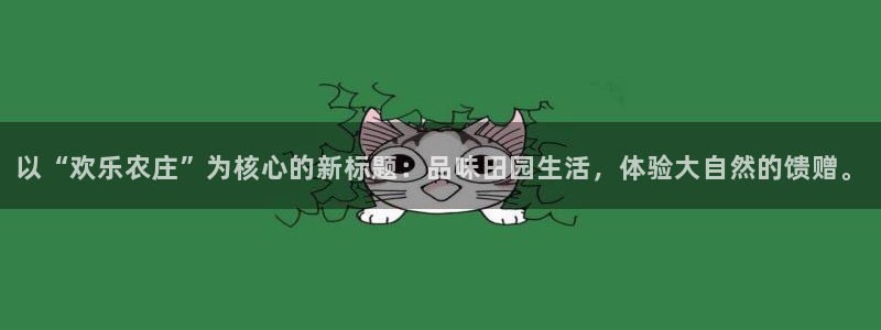 天顺娱乐xq金丨手丨指jd