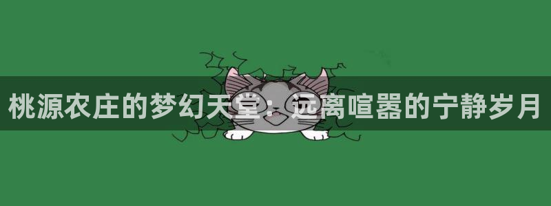 天顺娱乐代理怎么样啊